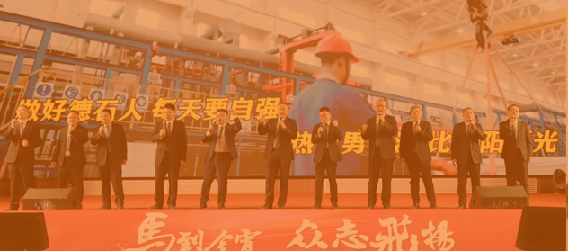 公司年会